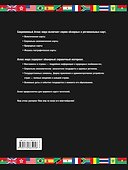 Атлас мира. Обзорно-географический. 6 -е изд., исправ. и доп. - 1
