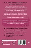 Как выработать уверенность в себе и научиться убеждать других - 1