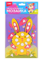 Набор для творчества LORI Увлекательная мозайка (набор малый) Зайчик