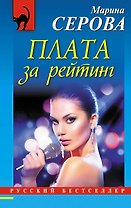 Плата за рейтинг