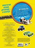 400 супернаклеек для супергонщиков - 1