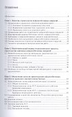Теплотехнологическое обеспечение качества строительства дорожных асфальтобетонных покрытий: учебно-методическое пособие - 1