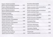 Библия - 2