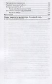 Немецкий язык. (А1-А2). Учебное пособие - 2