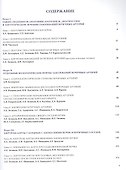 Хирургия почечных сосудов - 1