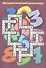 Эрудит. Нескучные кроссворды: для детей от 8 лет - 1