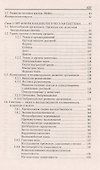 Репетитор по биологии для старшеклассников и поступающих в вузы - 2
