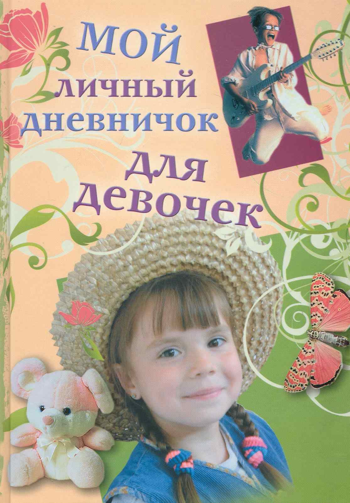 

Девочка в соломенной шляпе