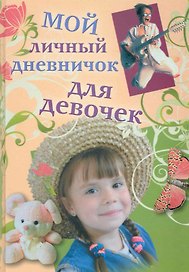 Девочка в соломенной шляпе