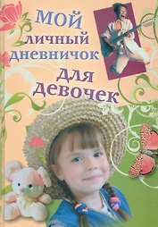 Девочка в соломенной шляпе