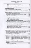Монастырь семи лучей. Книга 2. Сексуальная магия - 2