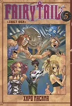 Хвост Феи. Том 5 (Fairy Tail / Сказка о Хвосте феи). Манга