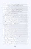 Процессы и аппараты пищевых производств - 2