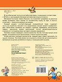3000 тестов по английскому языку. 3 класс - 1