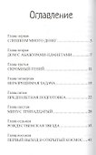 Охотники за планетами - 1