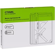 Доска чертежная (кульман) А3, 50,5*37см, СТАММ