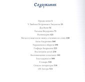 Целебные свойства народного костюма - 1