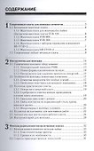 Все о радиотехническом монтаже, и не только - 1