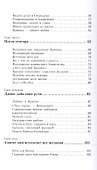 Поток нектара - 2