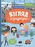 Аэропорт. Книжка-панорама с наклейками. Виммельбух - 0