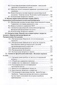 Физика. Учебник и сборник задач - 2