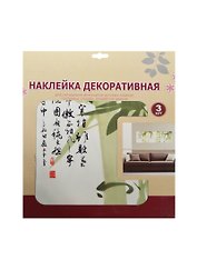 Декор. наклейка для украш. помещ. панно (SLH1005) (3шт.) (3+) (упаковка)
