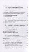 Посткоммунистические режимы. Концептуальная структура. Том 2 - 2