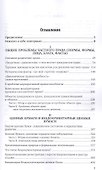 Частное право. Материалы для изучения. В 3-х томах. Том 1. Общая часть. Проблемы учения об абсолютных правах. Учебное пособие для вузов - 1