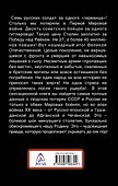 СССР и Россия на бойне. Людские потери в войнах ХХ века - 1