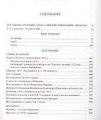 Мои записки - 1