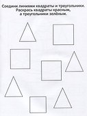 Игрушки (многоразовые раскраски с прописями). - 2
