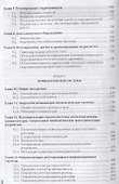 Элементы гидравлических и пневматических систем. Учебник - 2
