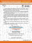 3000 новых примеров по математике. 1 класс. Счёт в пределах десятка. - 1