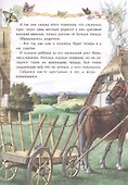 Твои любимые сказки - 2