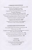 Избранное. Статьи и исследования - 2