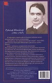 Материалы Эзотерической школы. Культовое отделение - 1