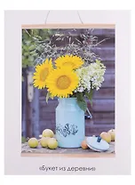 Набор для творчества. Алмазная мозаика "Букет из деревни", 30 х 40 см