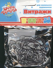 Набор витражи-мини черепашка зайчик рыбка (596010) (3 шт.) (упаковка)