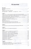 Философия социологии - 1
