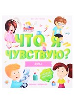 Дома: книжка-гармошка