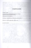 Петербургский балет. Справочник - 1
