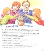 Охотники за веснушками - 1