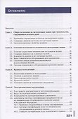 Эксплуатация подъемно-транспортных, строительных, дорожных машин и оборудования при строительстве, содержании и ремонте дорог - 1