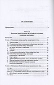 Проблемы исследования языковой картины мира: Аналогия в семантике: Монография - 1
