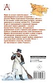 Муму. Записки охотника - 1