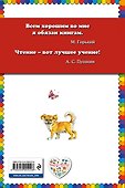 Бумажный змей - 1
