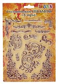 Силиконовые штампы. Узоры. -Китай: Форте, (Decola). 6005 334822 - 0
