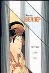 Всеобщая теория всего