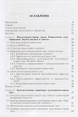 Мультипроцессорные среды суперЭВМ. Масштабирование эффективности - 1