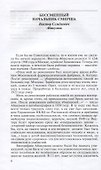 Герои "СМЕРШ" - 1